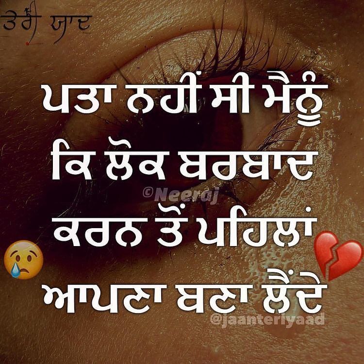 sad wallpapers of girls with quotes in punjabi