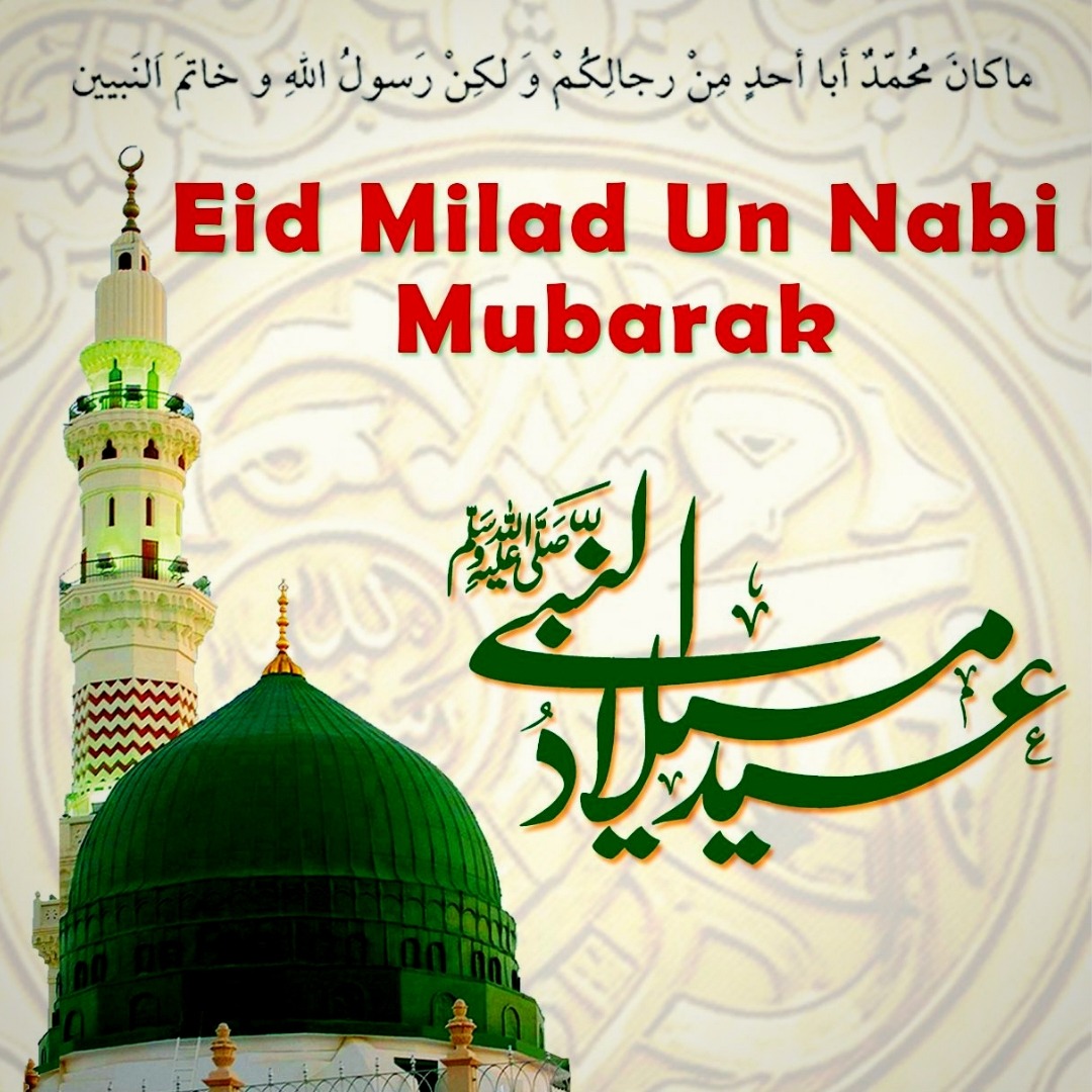 Eid e milad king yunus HD phone wallpaper  Peakpx